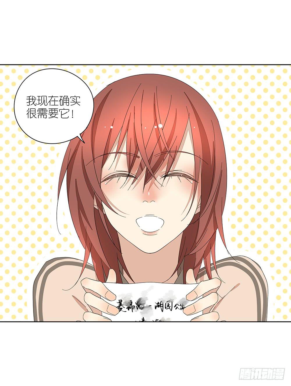 《相亲终结者》116.不能再犹豫 第10页
