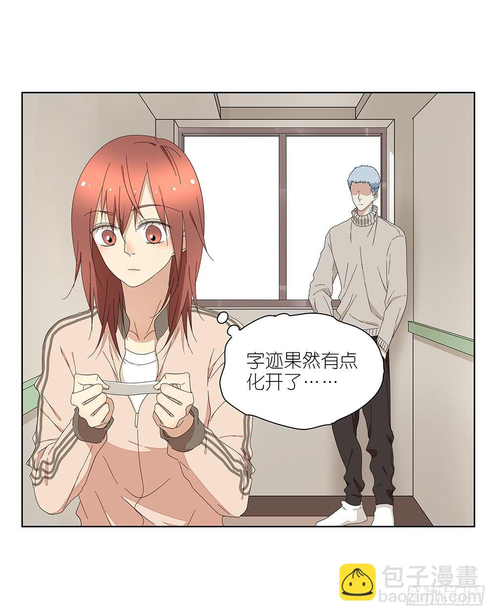 《相亲终结者》116.不能再犹豫 第13页
