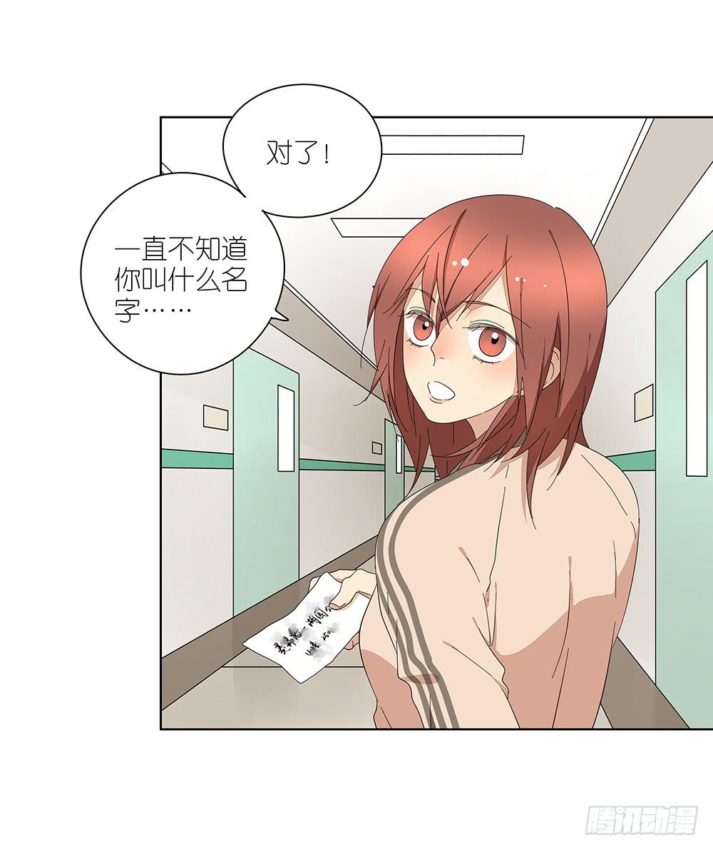 《相亲终结者》116.不能再犹豫 第14页