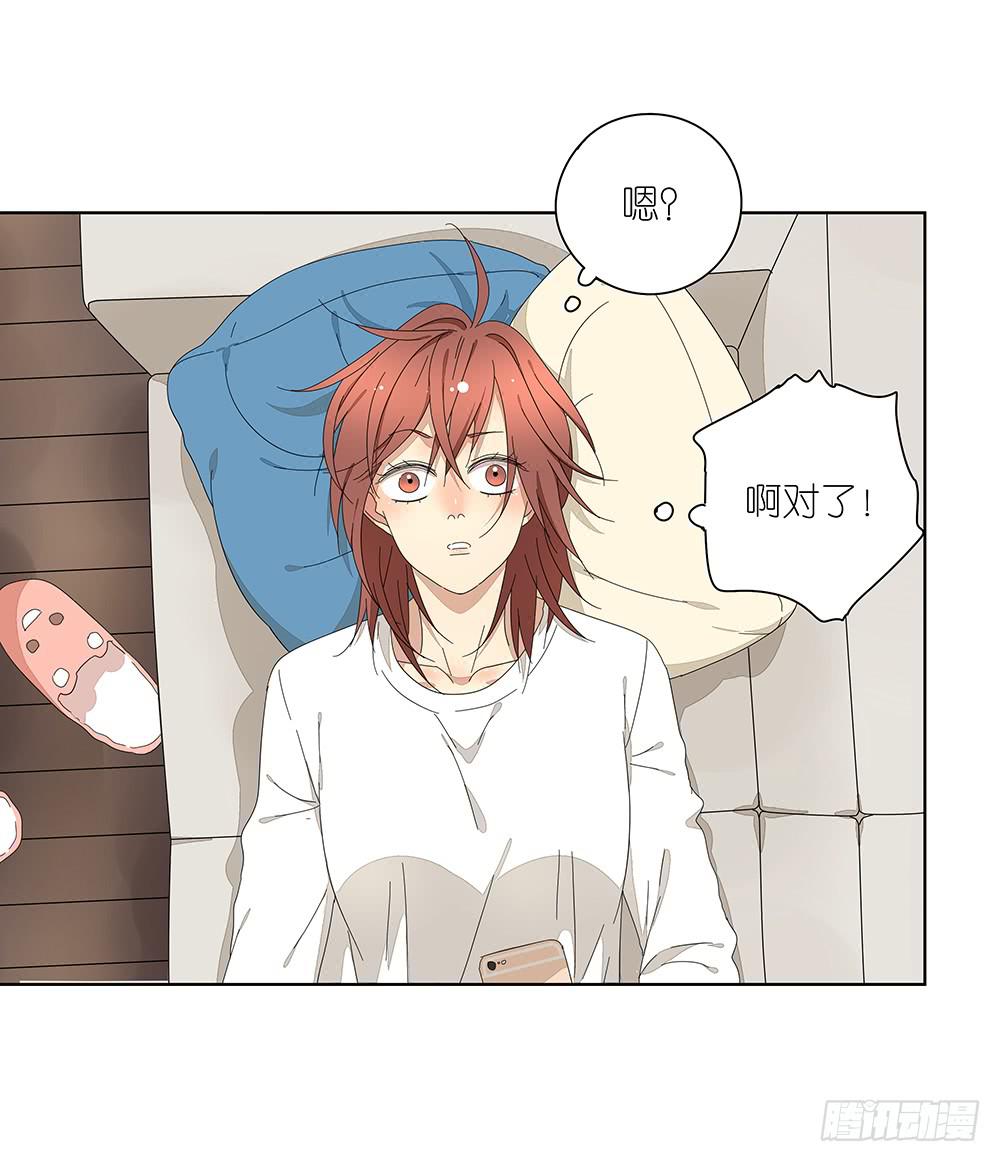 《相亲终结者》116.不能再犹豫 第22页