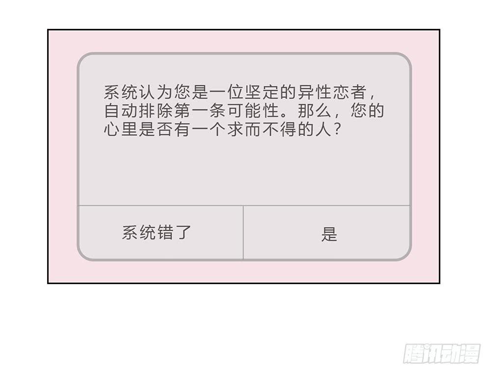 《相亲终结者》116.不能再犹豫 第31页