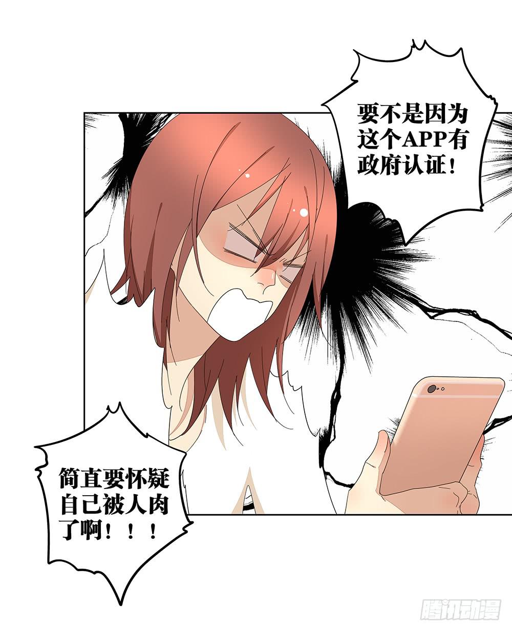 《相亲终结者》116.不能再犹豫 第33页