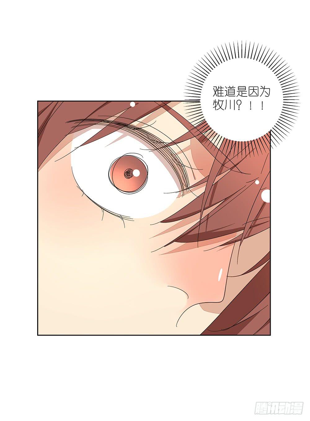 《相亲终结者》116.不能再犹豫 第35页
