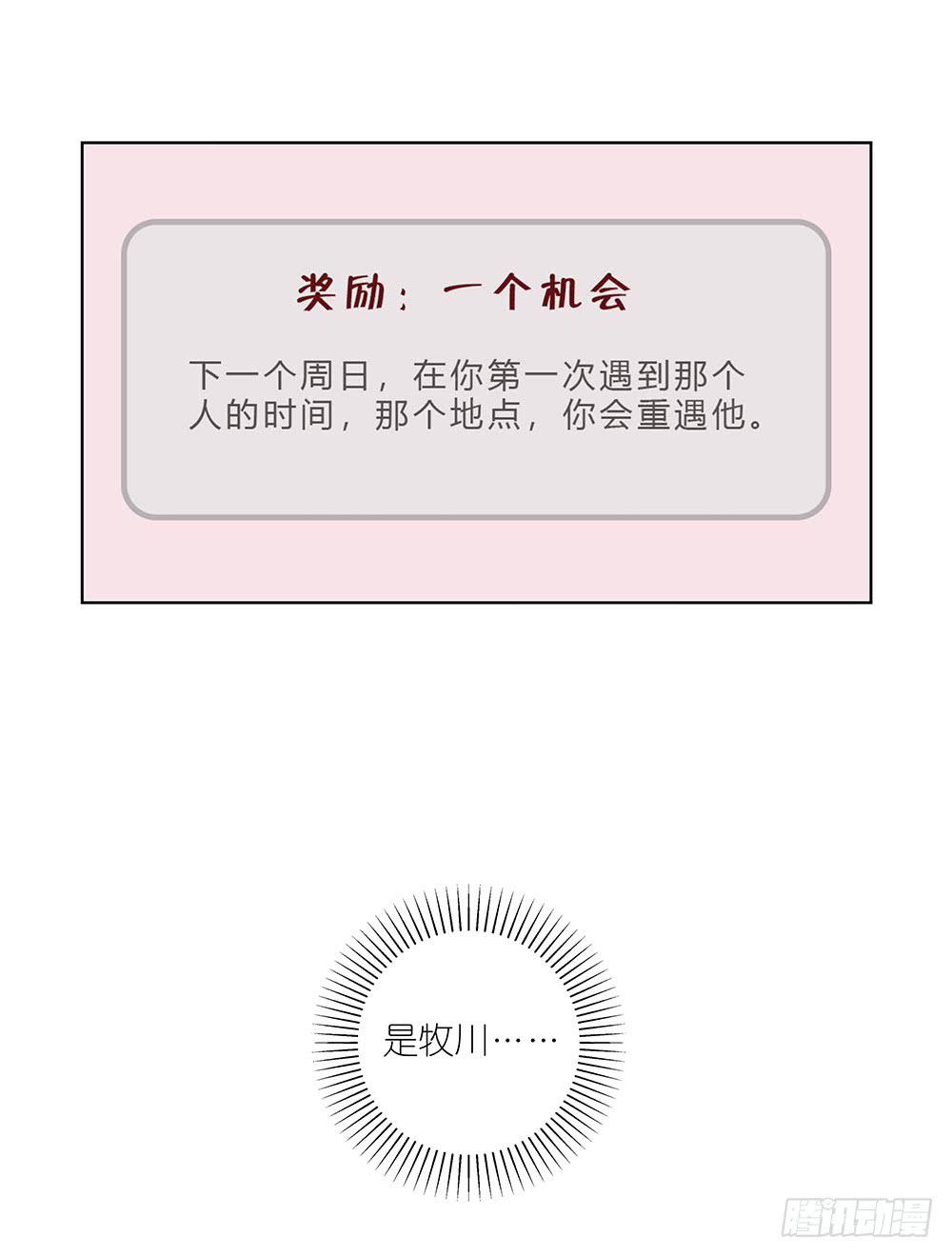 《相亲终结者》116.不能再犹豫 第36页