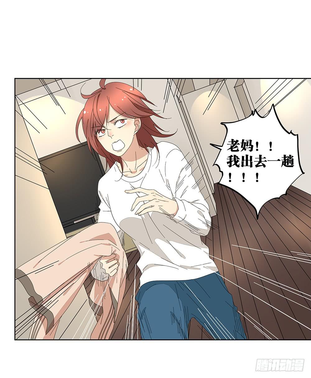 《相亲终结者》116.不能再犹豫 第38页
