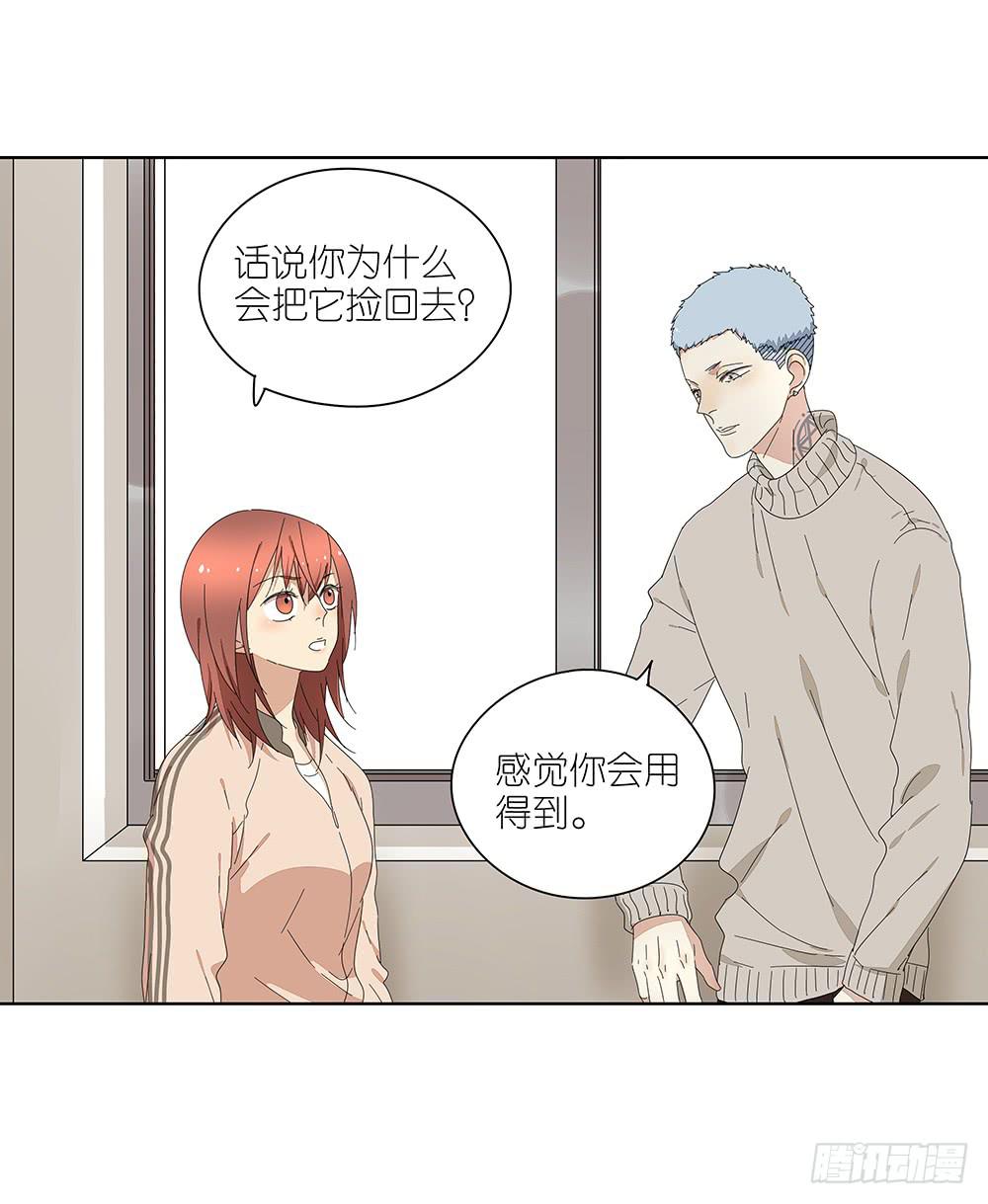 《相亲终结者》116.不能再犹豫 第3页