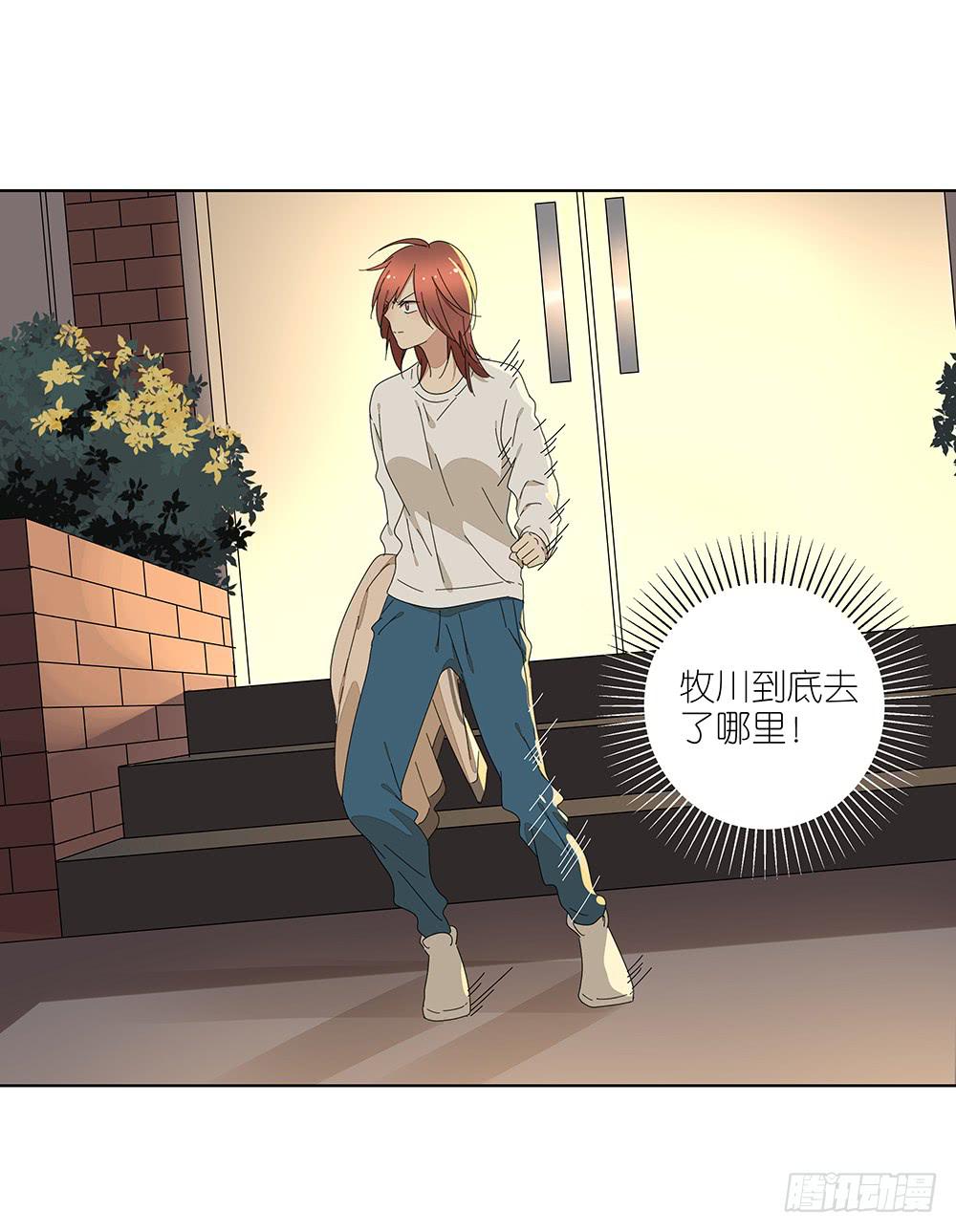《相亲终结者》116.不能再犹豫 第41页