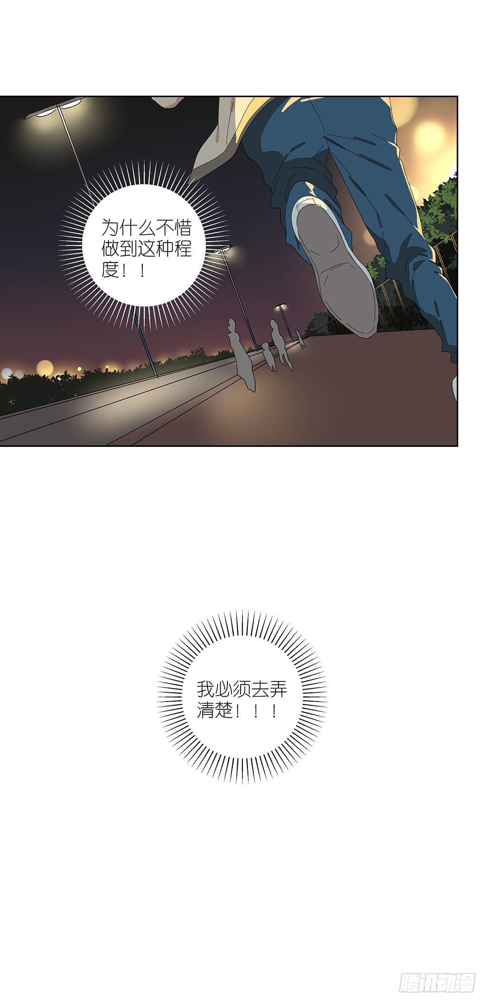 《相亲终结者》116.不能再犹豫 第42页