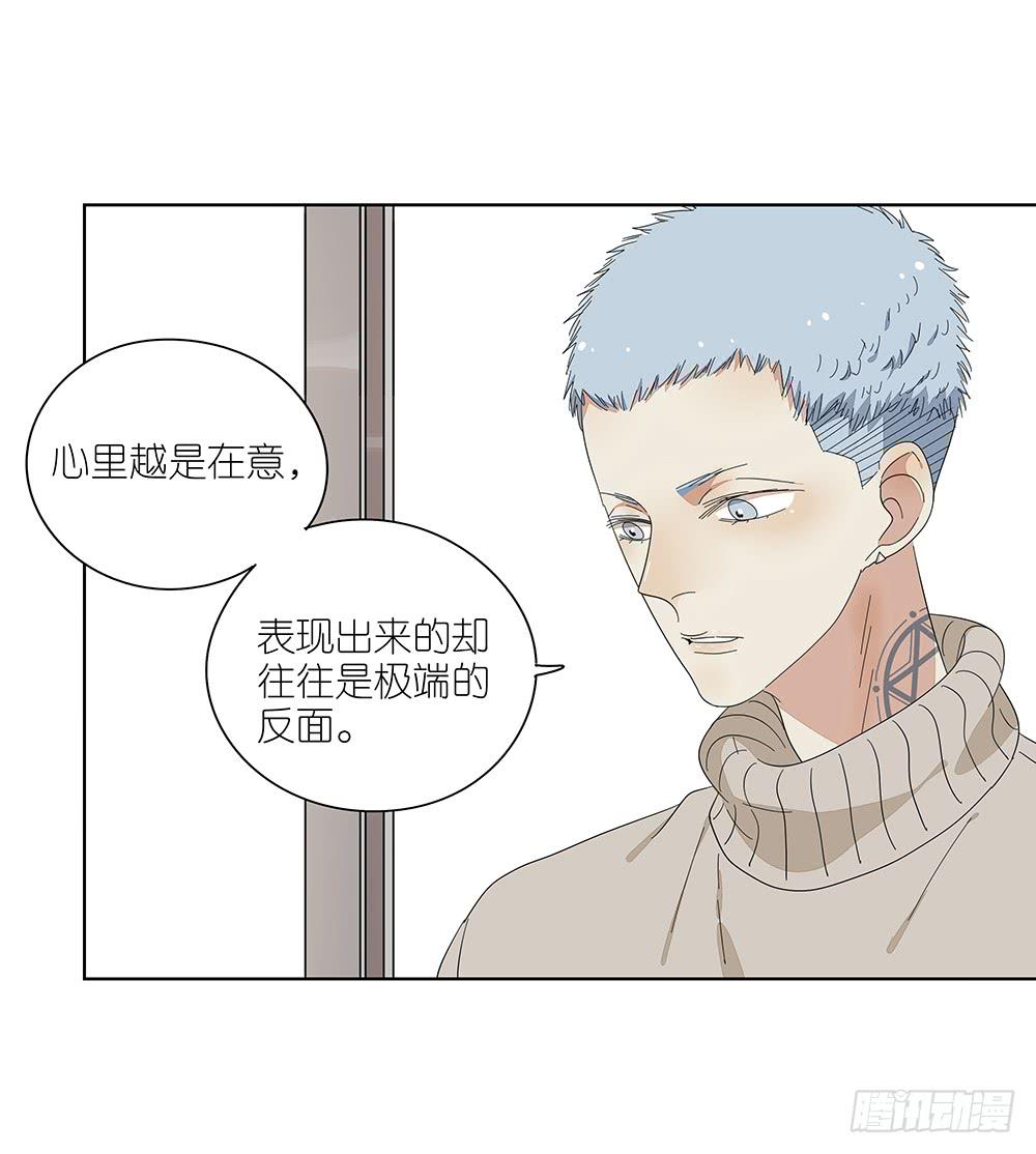 《相亲终结者》116.不能再犹豫 第4页
