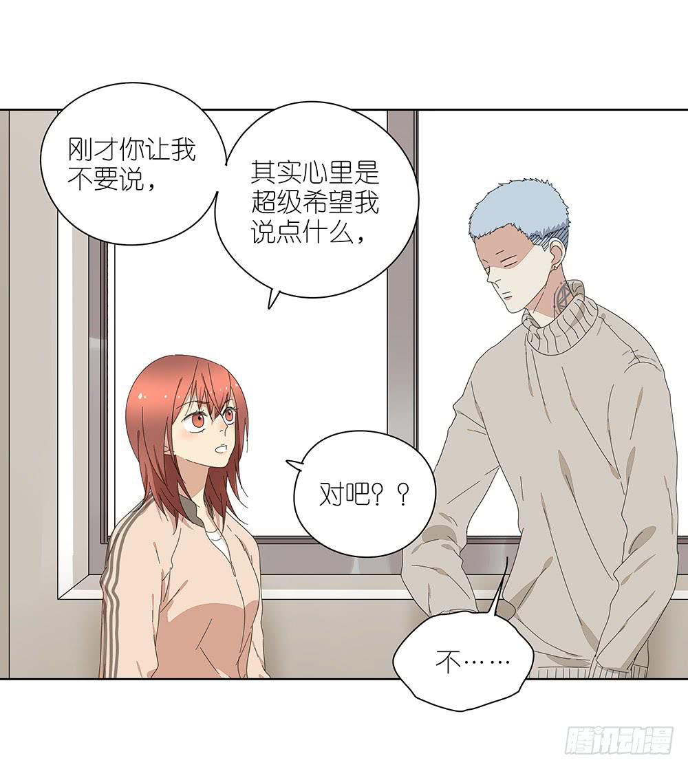 《相亲终结者》116.不能再犹豫 第6页