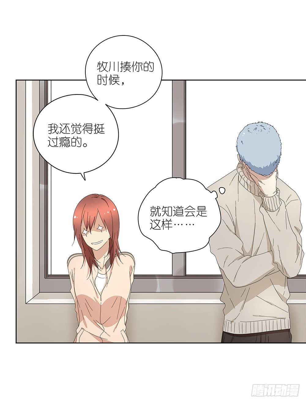 《相亲终结者》116.不能再犹豫 第8页