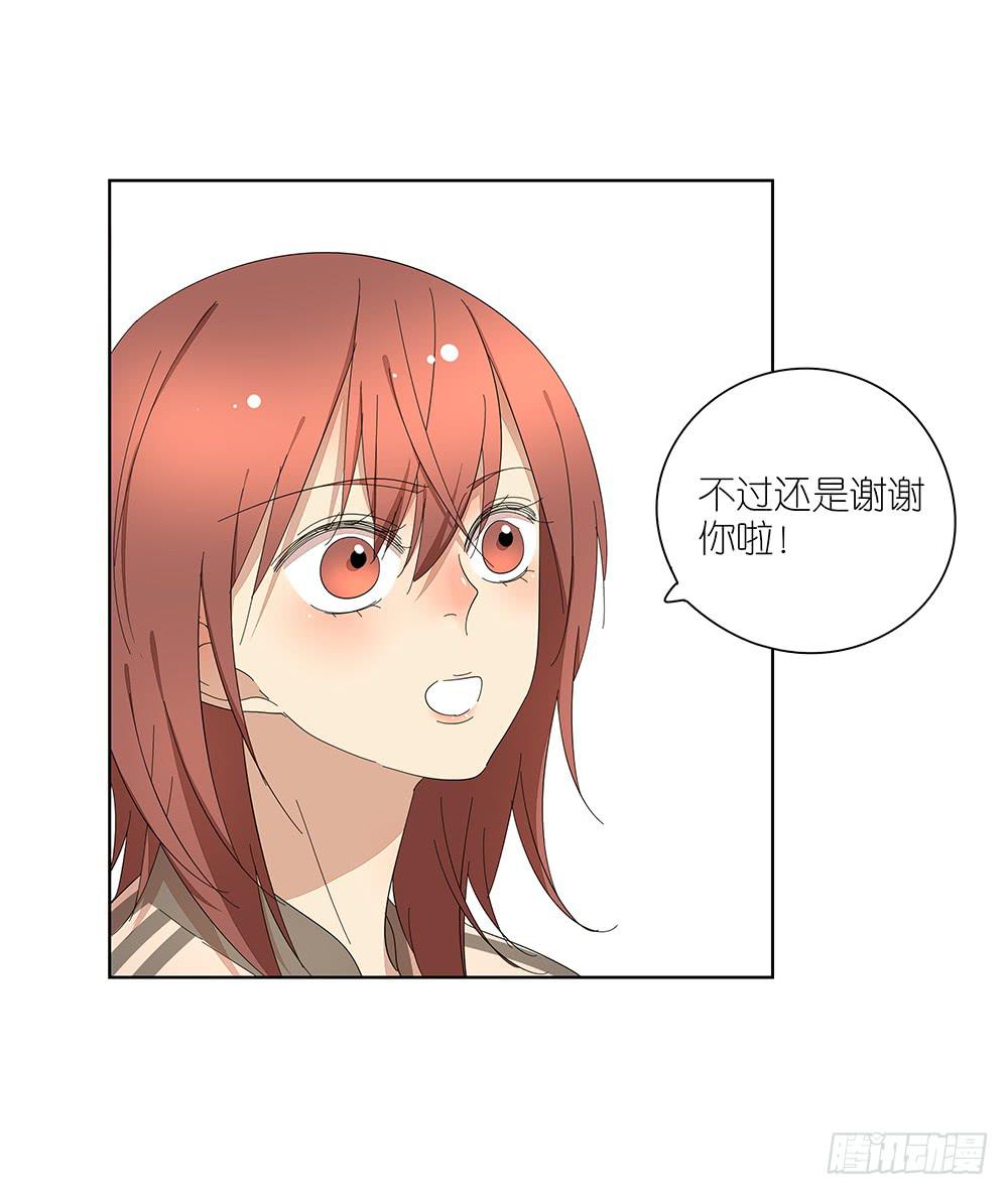 《相亲终结者》116.不能再犹豫 第9页