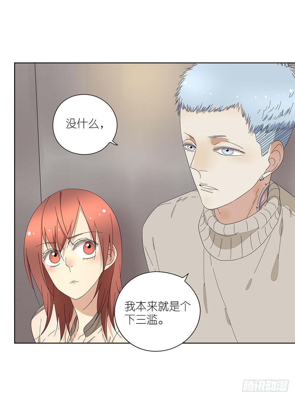 《相亲终结者》115.你不是变态 第12页