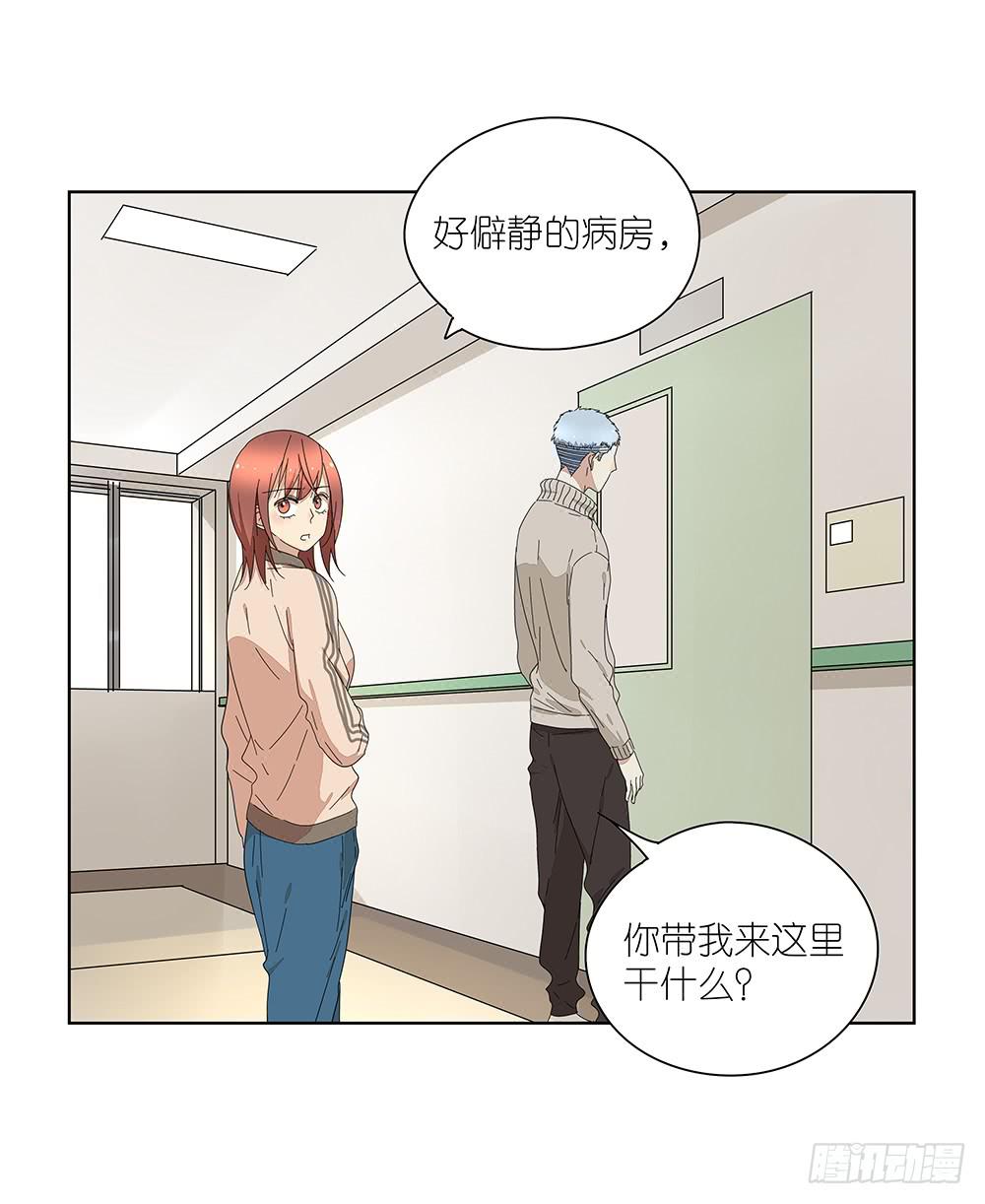 《相亲终结者》115.你不是变态 第16页