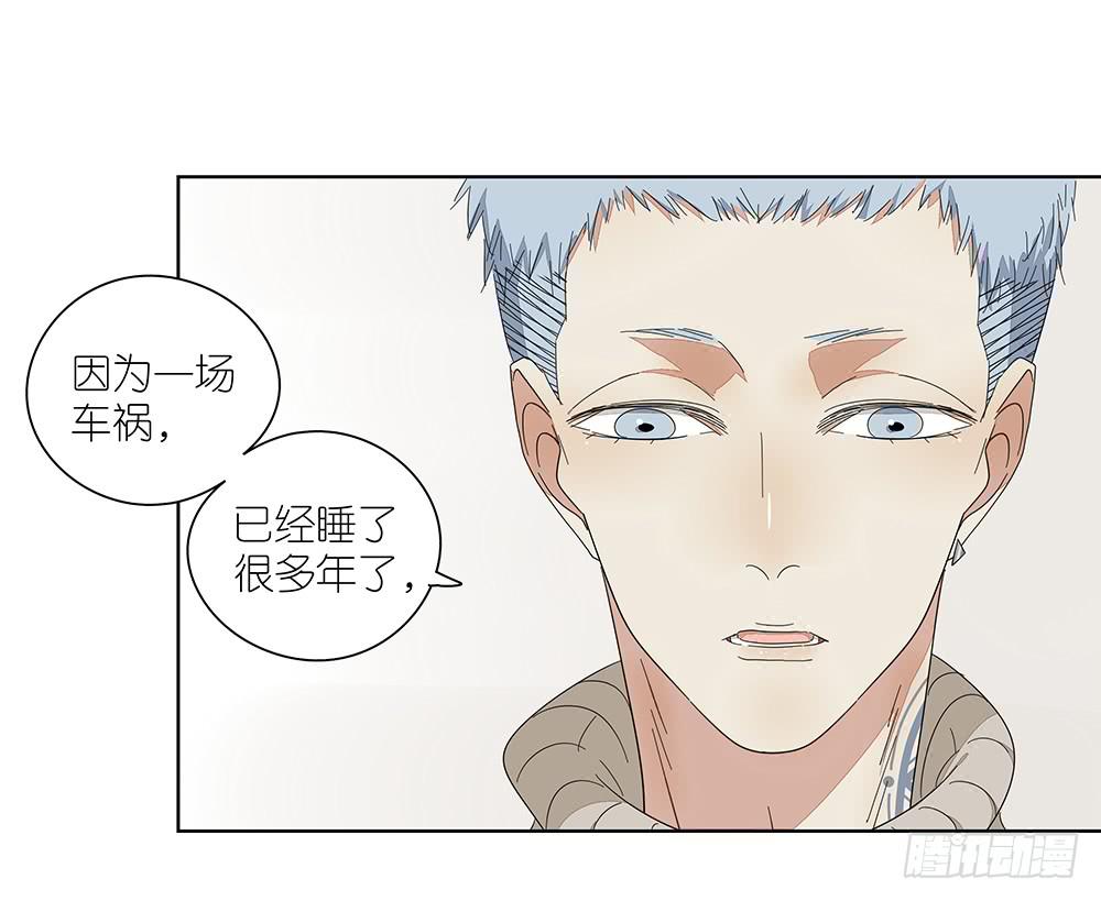 《相亲终结者》115.你不是变态 第21页