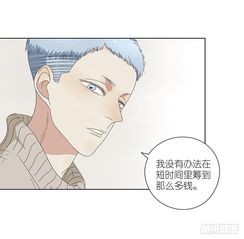 《相亲终结者》115.你不是变态 第24页