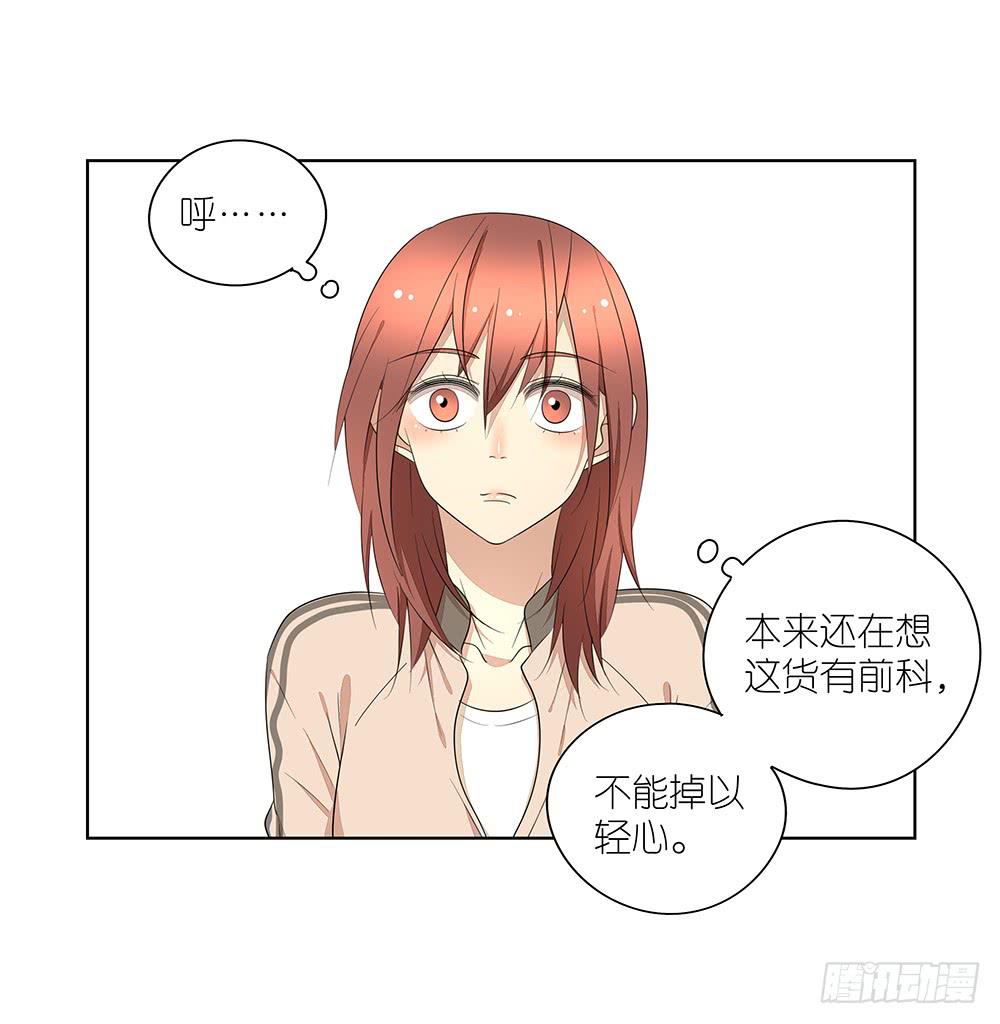 《相亲终结者》115.你不是变态 第2页
