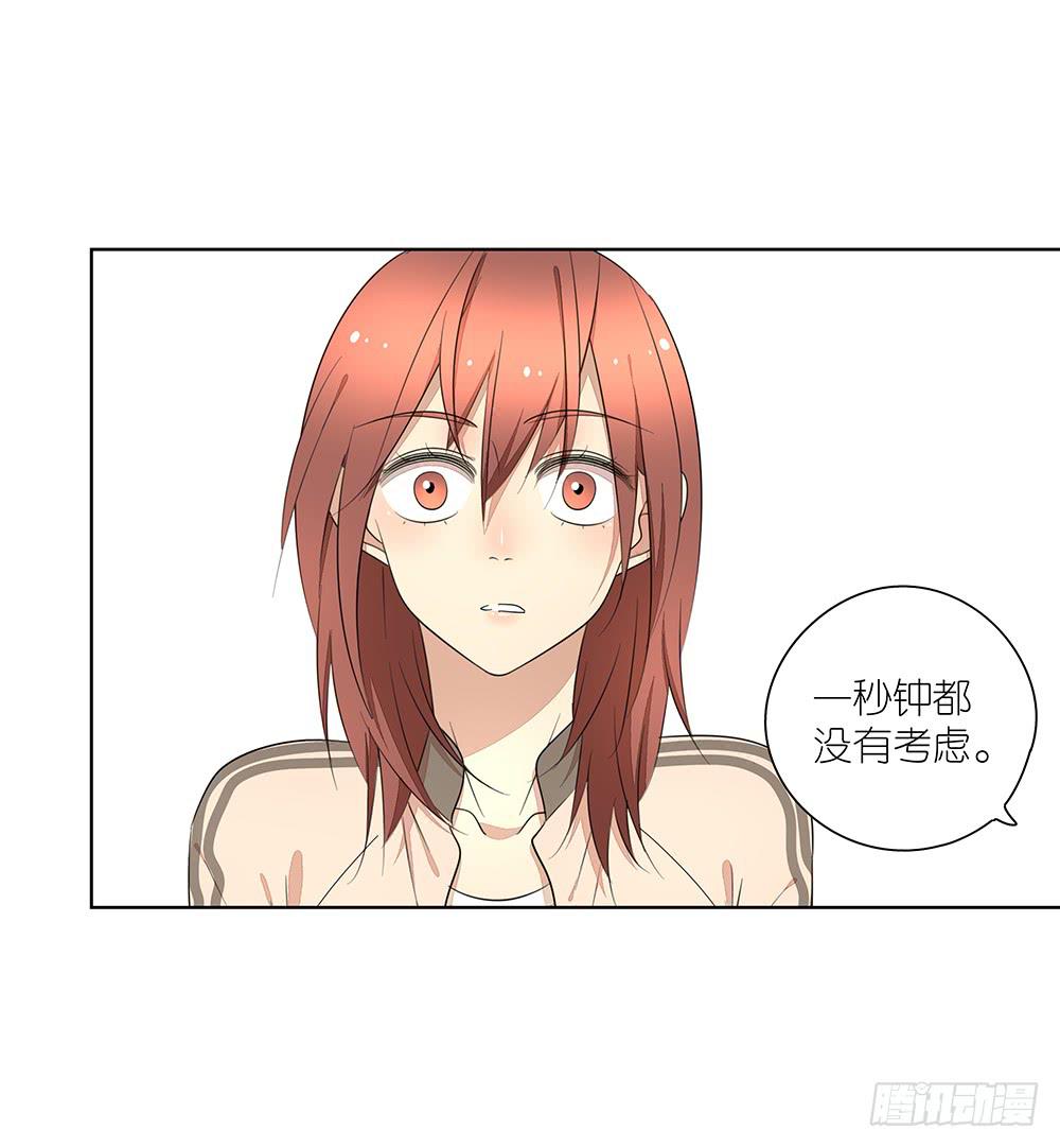 《相亲终结者》115.你不是变态 第30页