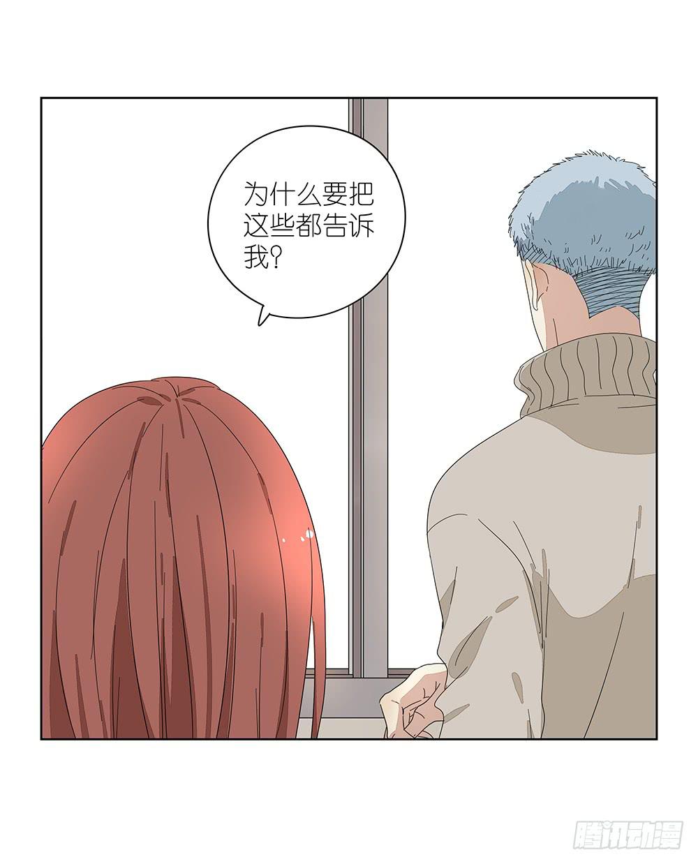 《相亲终结者》115.你不是变态 第34页