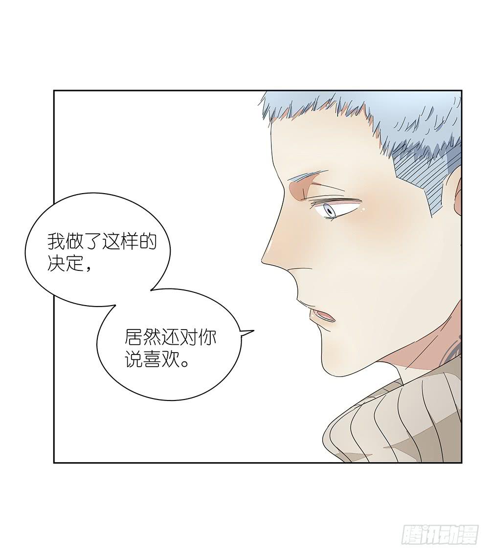 《相亲终结者》115.你不是变态 第37页