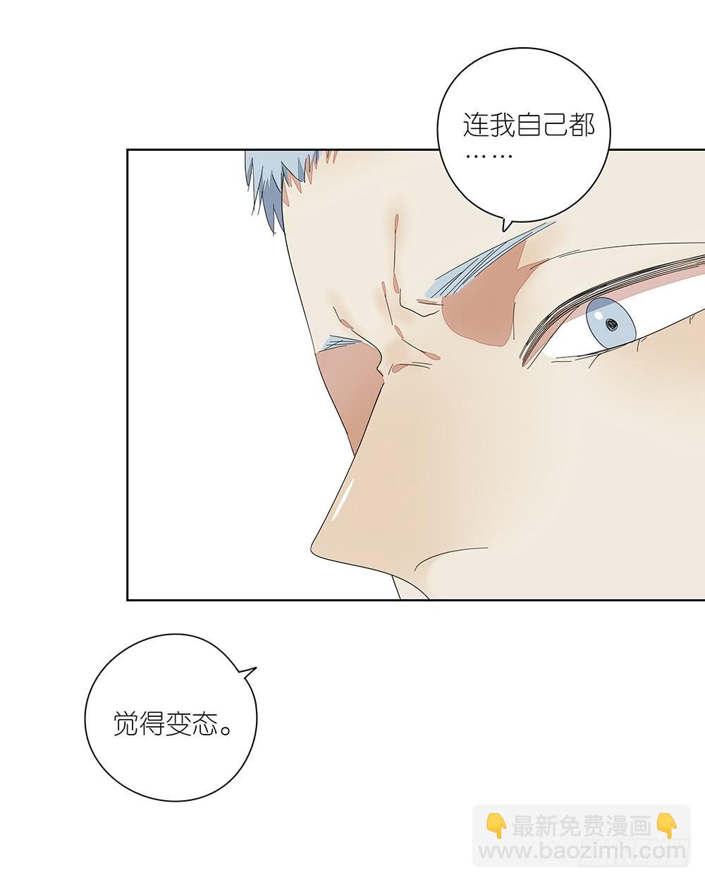 《相亲终结者》115.你不是变态 第38页