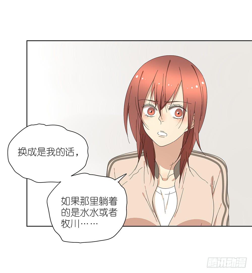 《相亲终结者》115.你不是变态 第40页