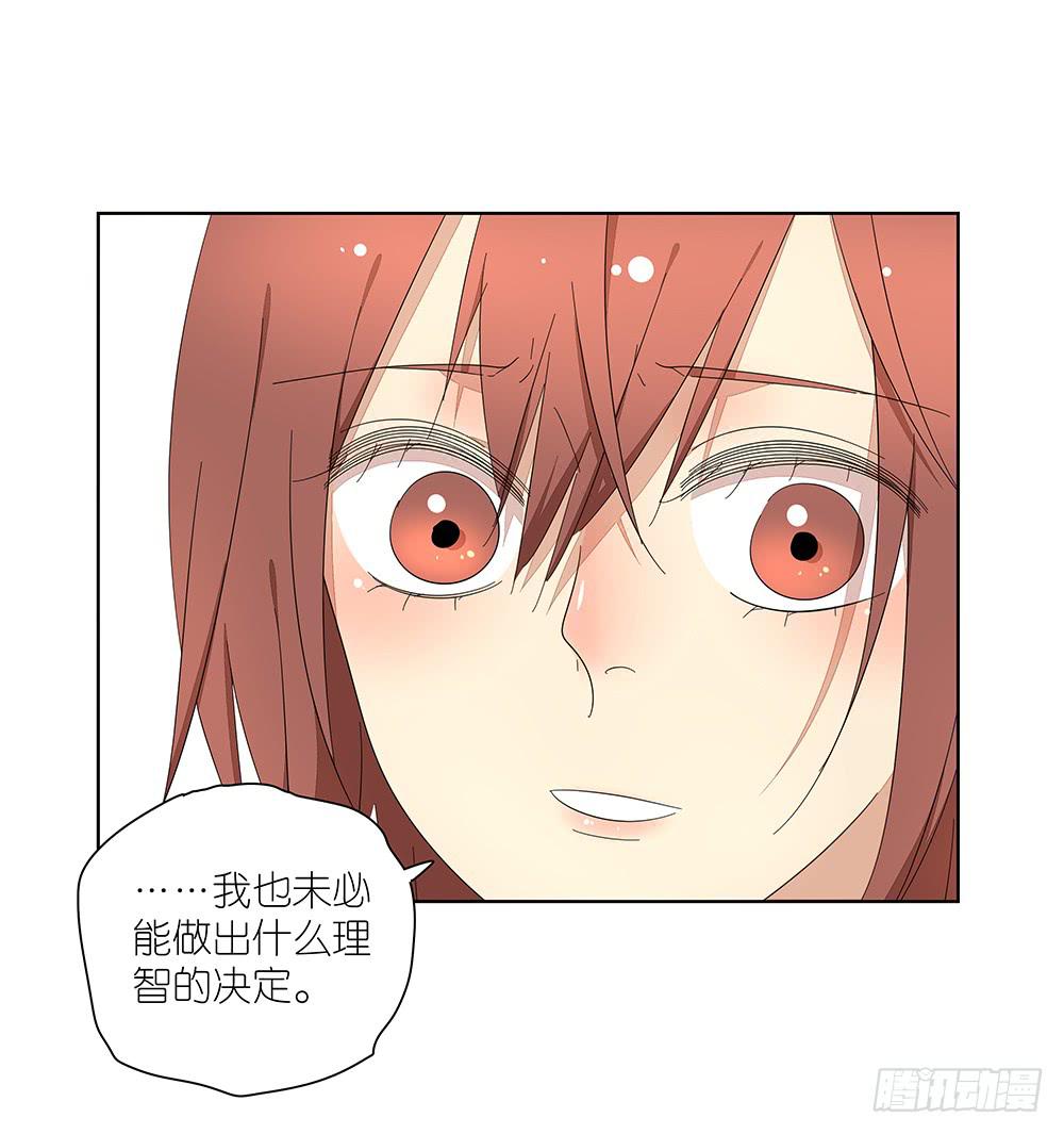 《相亲终结者》115.你不是变态 第41页
