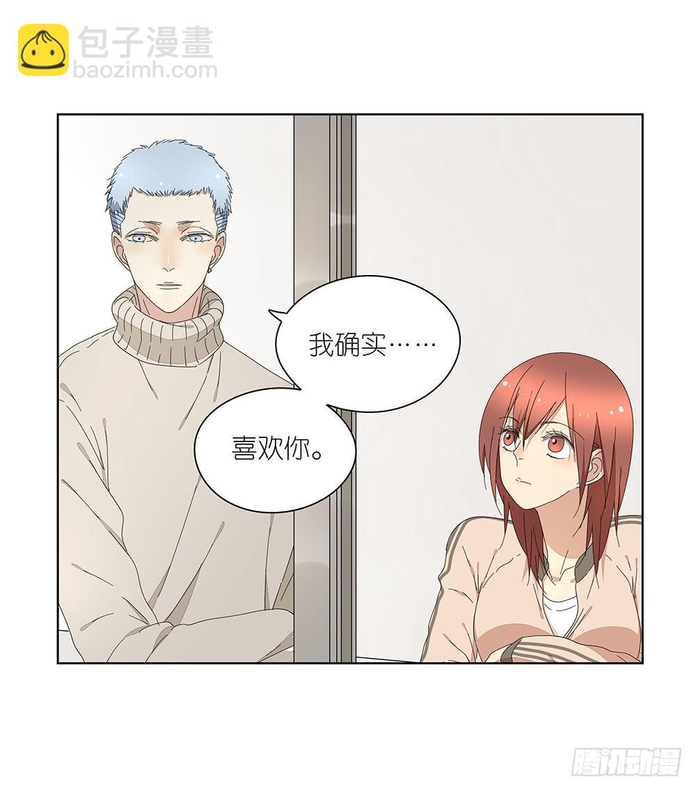 《相亲终结者》115.你不是变态 第44页