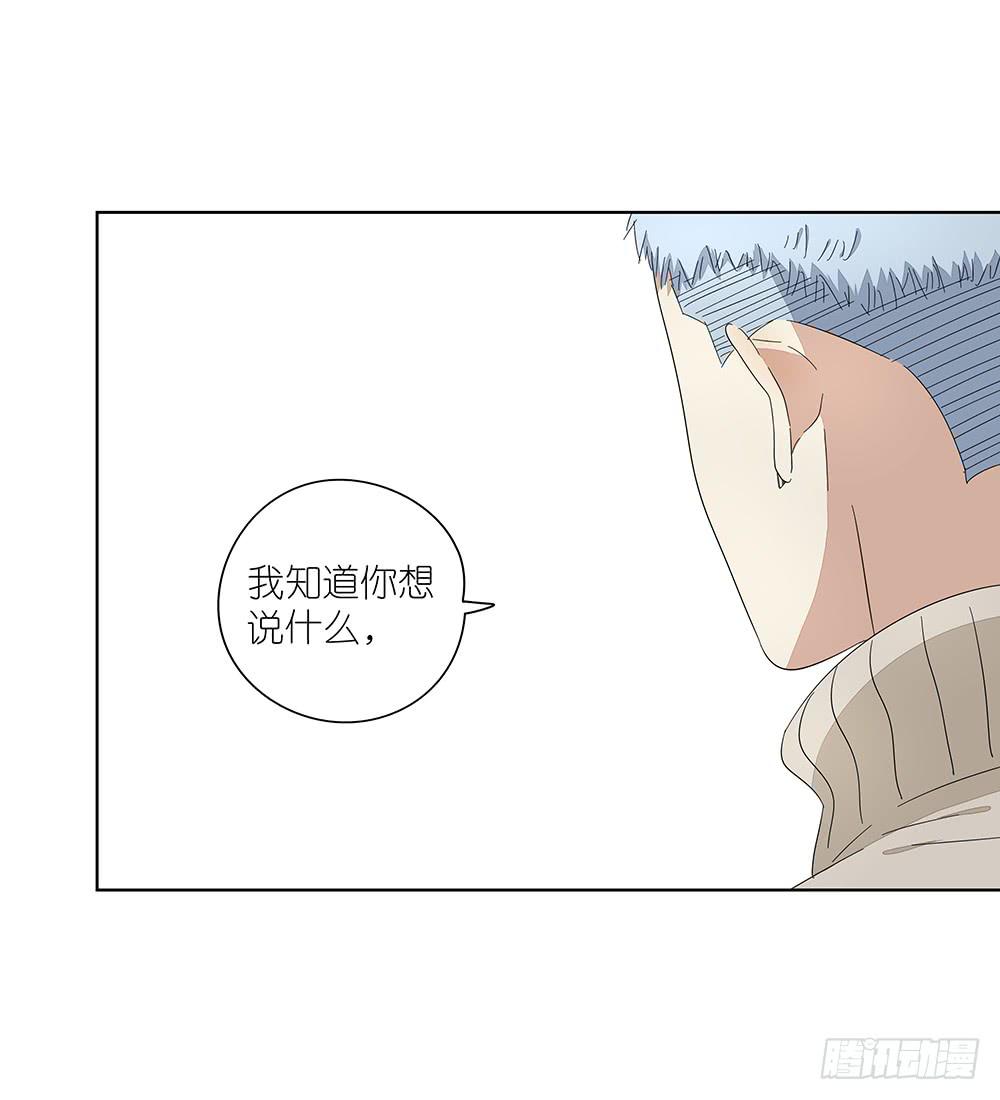 《相亲终结者》115.你不是变态 第47页
