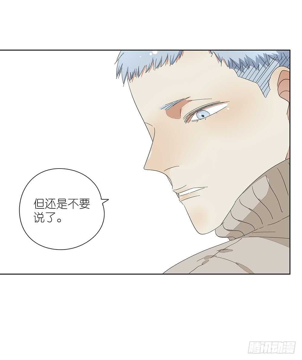 《相亲终结者》115.你不是变态 第48页