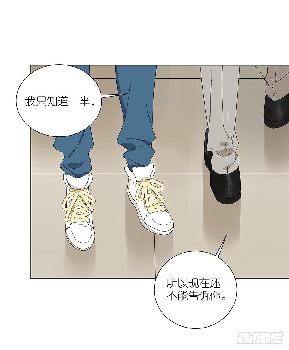 《相亲终结者》118. 你应该去看看 第16页