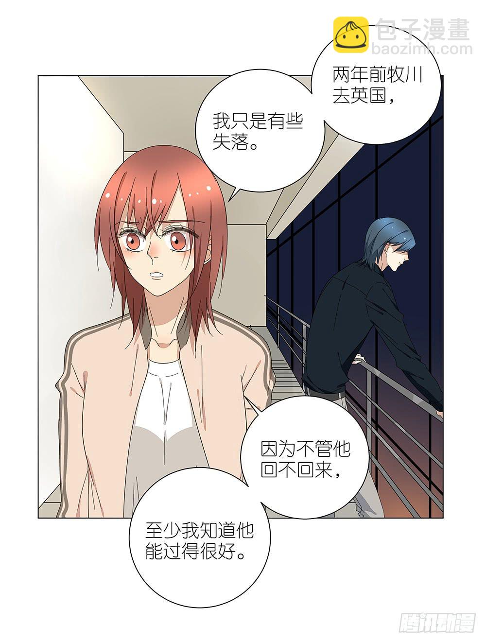 《相亲终结者》118. 你应该去看看 第25页