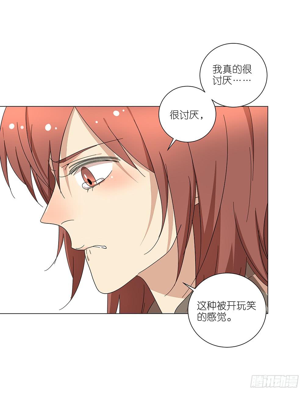 《相亲终结者》118. 你应该去看看 第30页