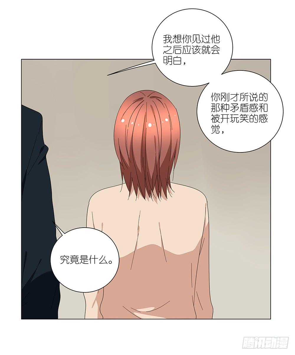 《相亲终结者》118. 你应该去看看 第33页