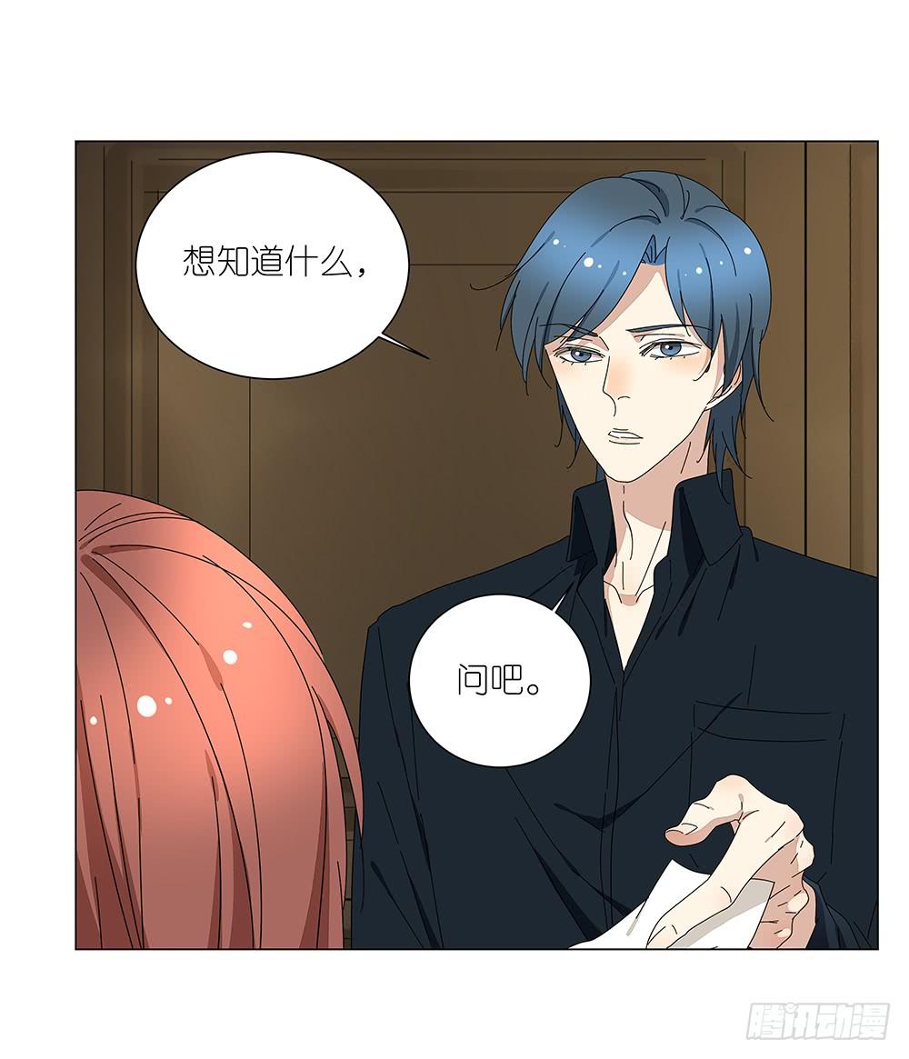 《相亲终结者》118. 你应该去看看 第5页