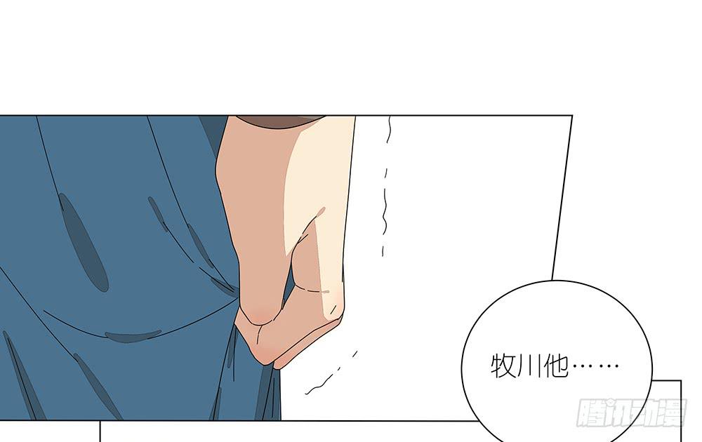 《相亲终结者》118. 你应该去看看 第6页
