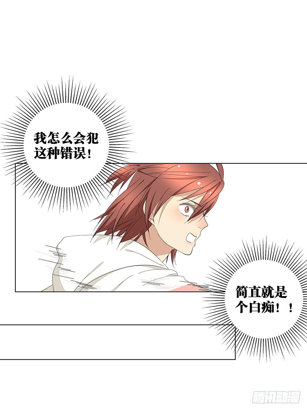 《相亲终结者》120.体育科代表？ 第10页
