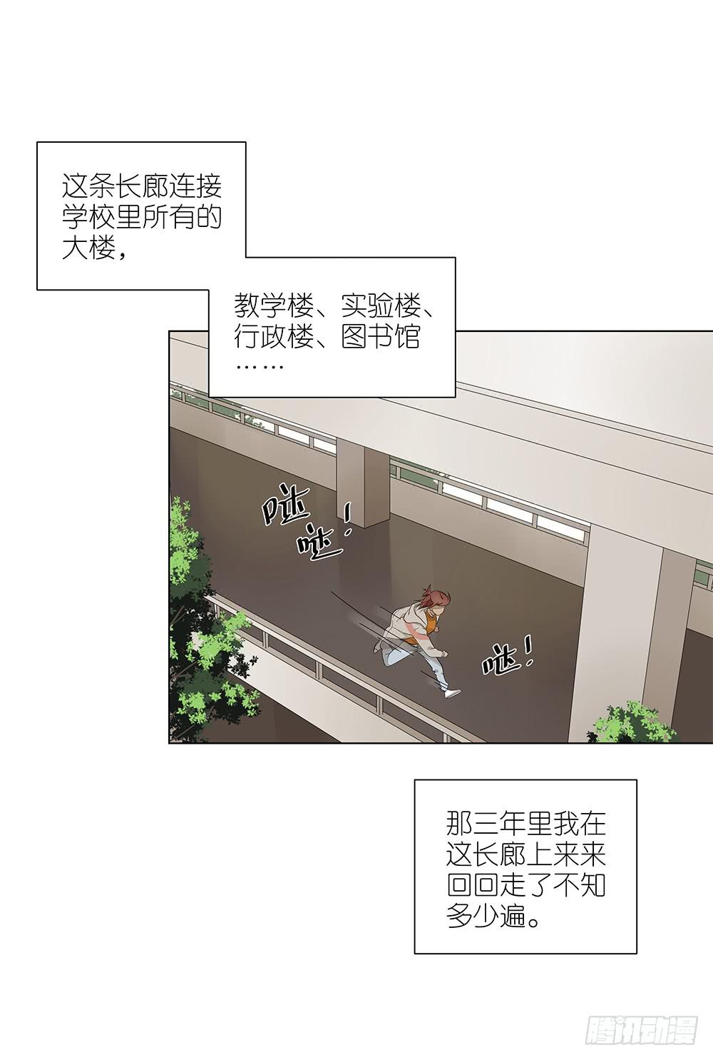 《相亲终结者》120.体育科代表？ 第12页