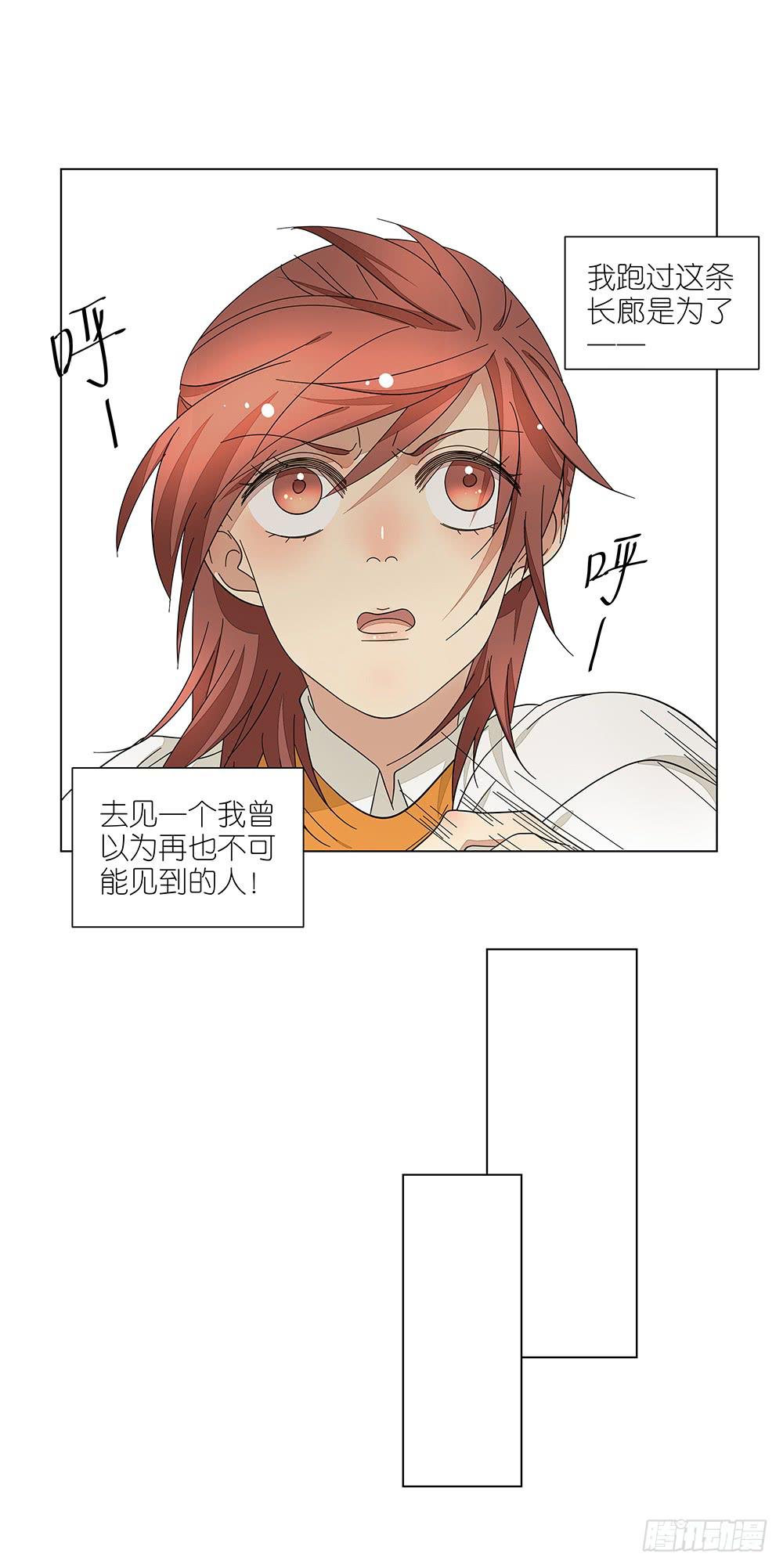《相亲终结者》120.体育科代表？ 第14页