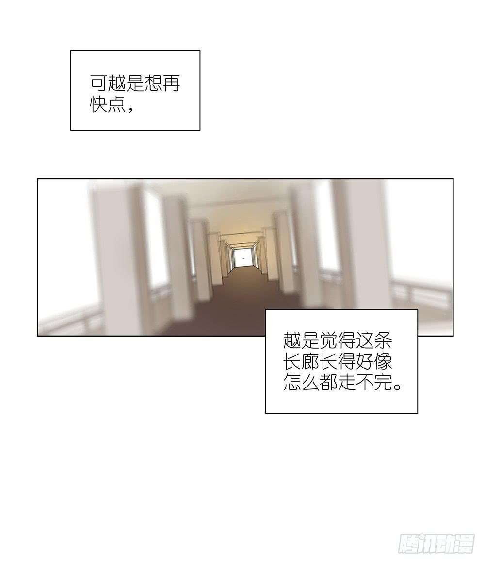 《相亲终结者》120.体育科代表？ 第15页