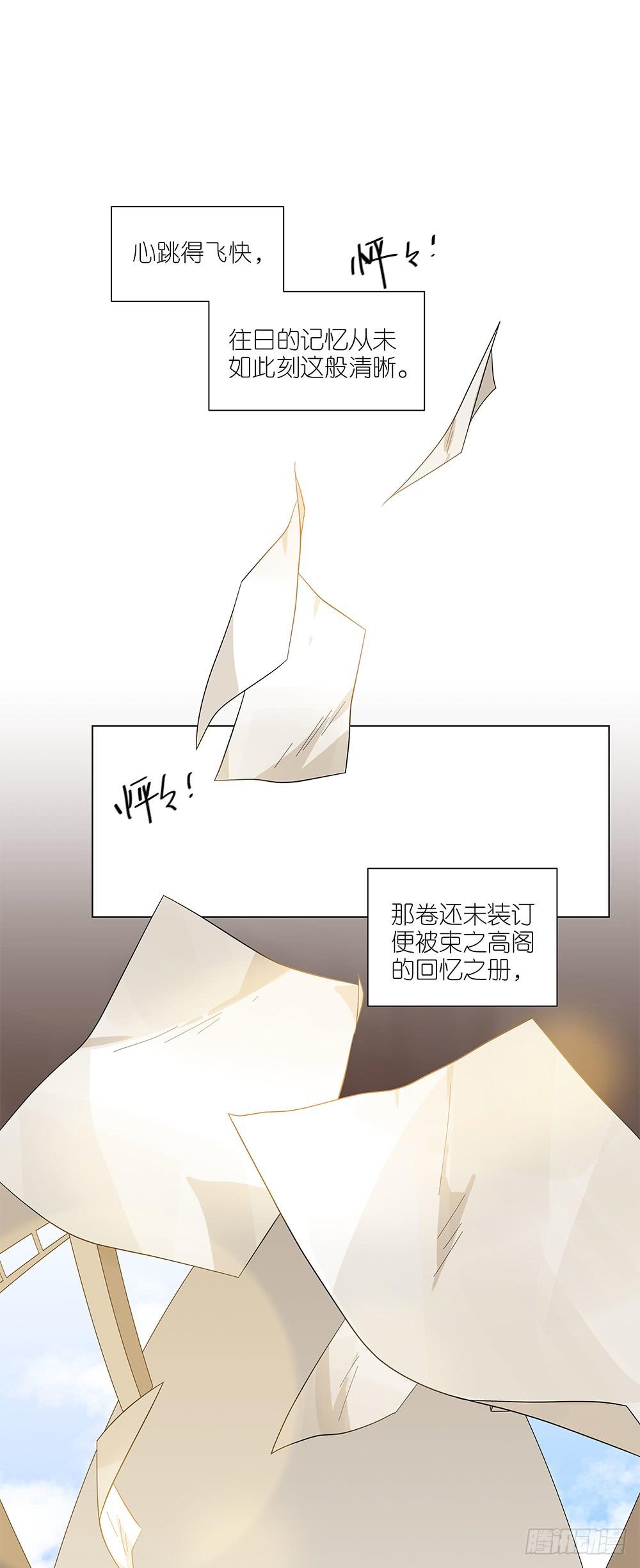 《相亲终结者》120.体育科代表？ 第16页