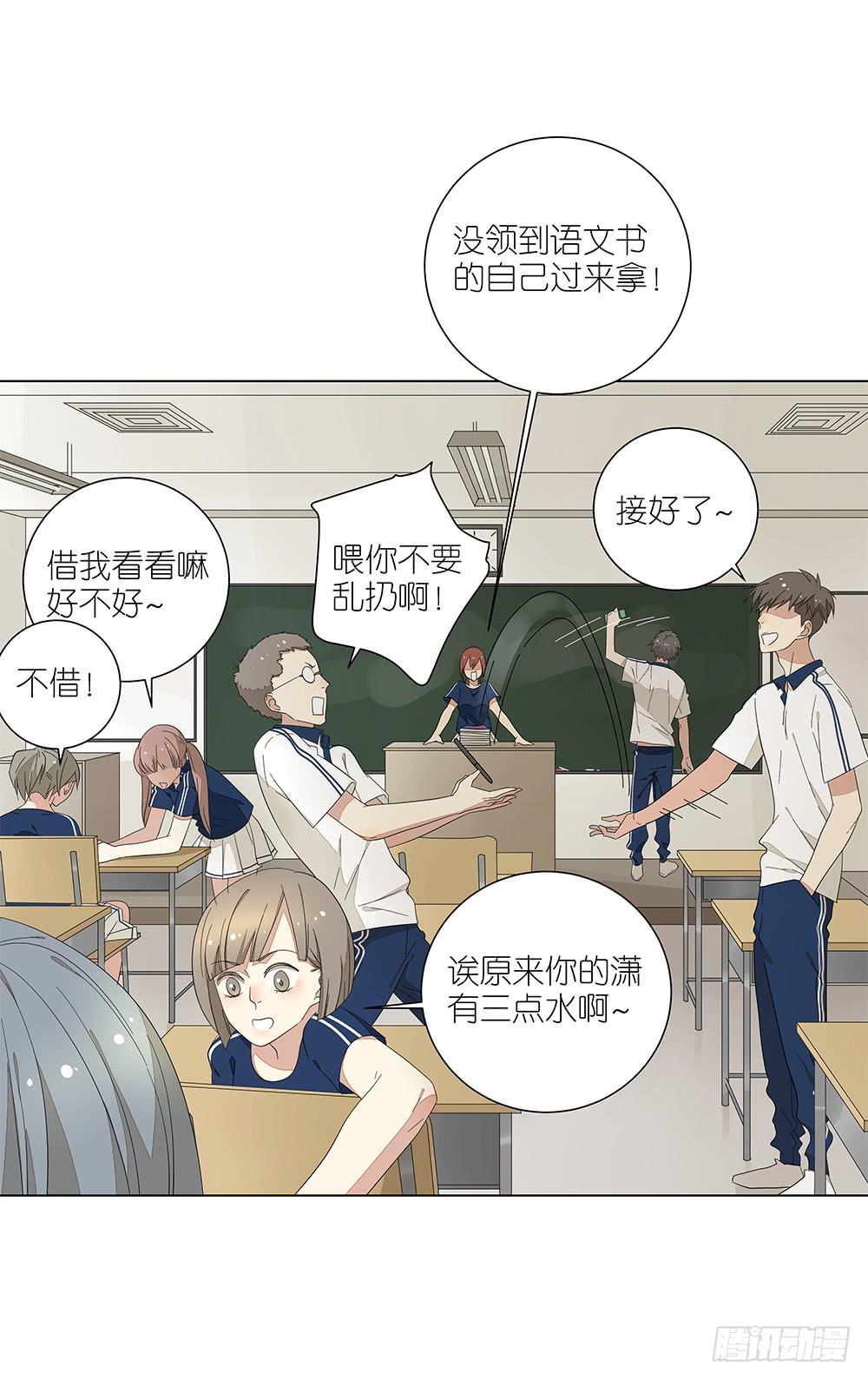 《相亲终结者》120.体育科代表？ 第20页