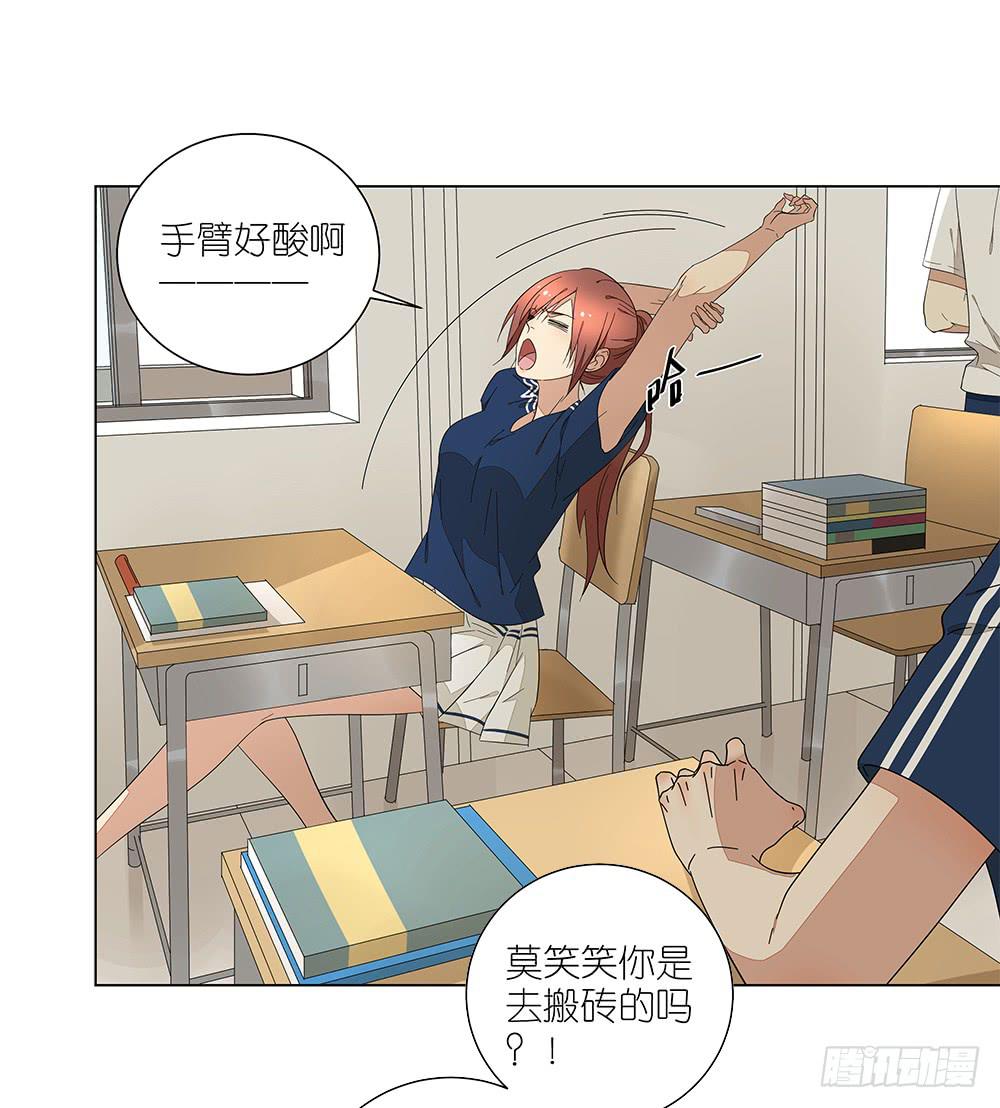《相亲终结者》120.体育科代表？ 第21页