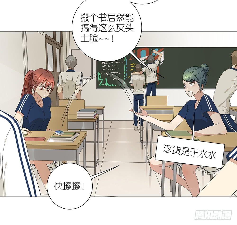 《相亲终结者》120.体育科代表？ 第22页