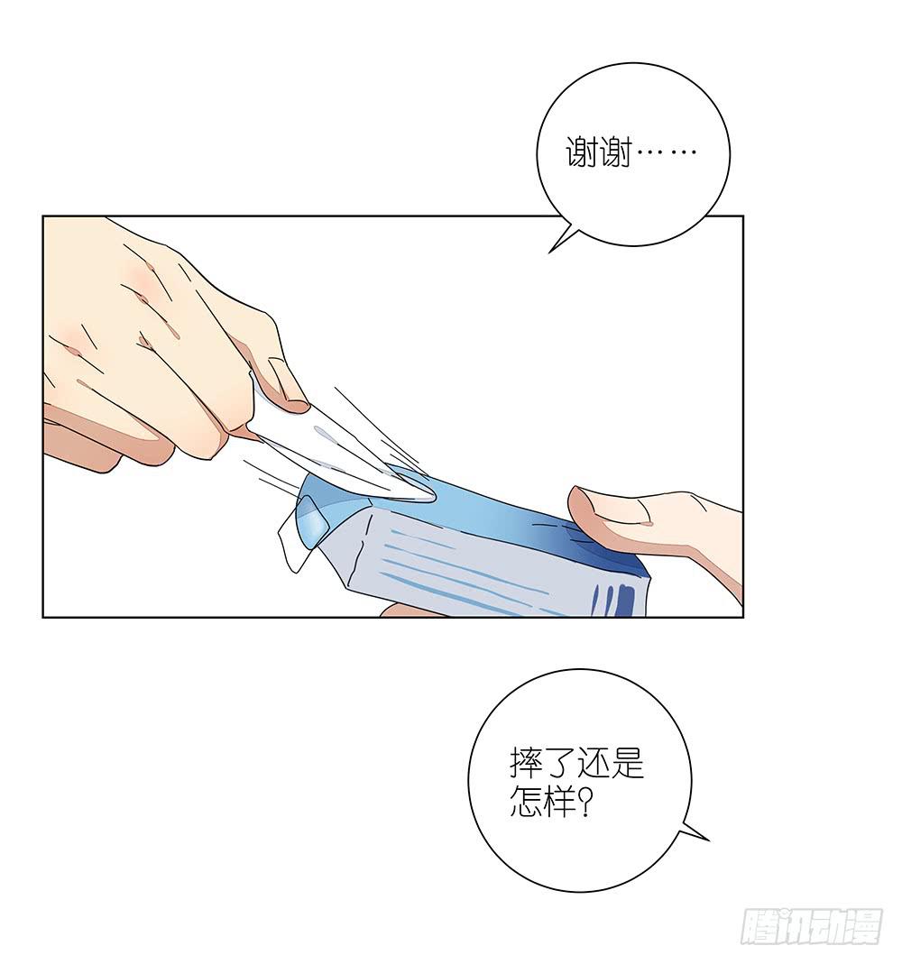 《相亲终结者》120.体育科代表？ 第23页