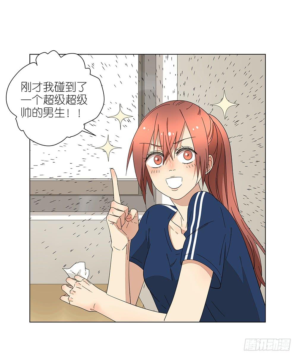 《相亲终结者》120.体育科代表？ 第25页