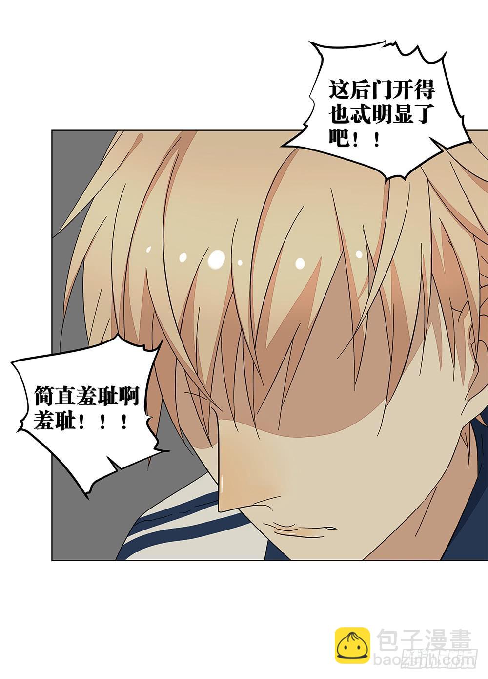 《相亲终结者》120.体育科代表？ 第33页