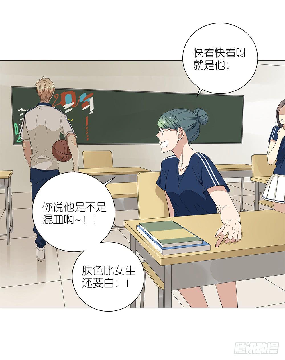 《相亲终结者》120.体育科代表？ 第38页