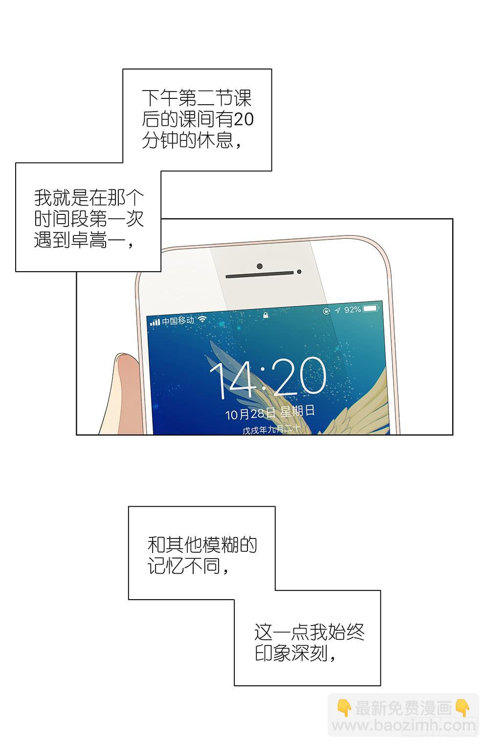 《相亲终结者》120.体育科代表？ 第3页