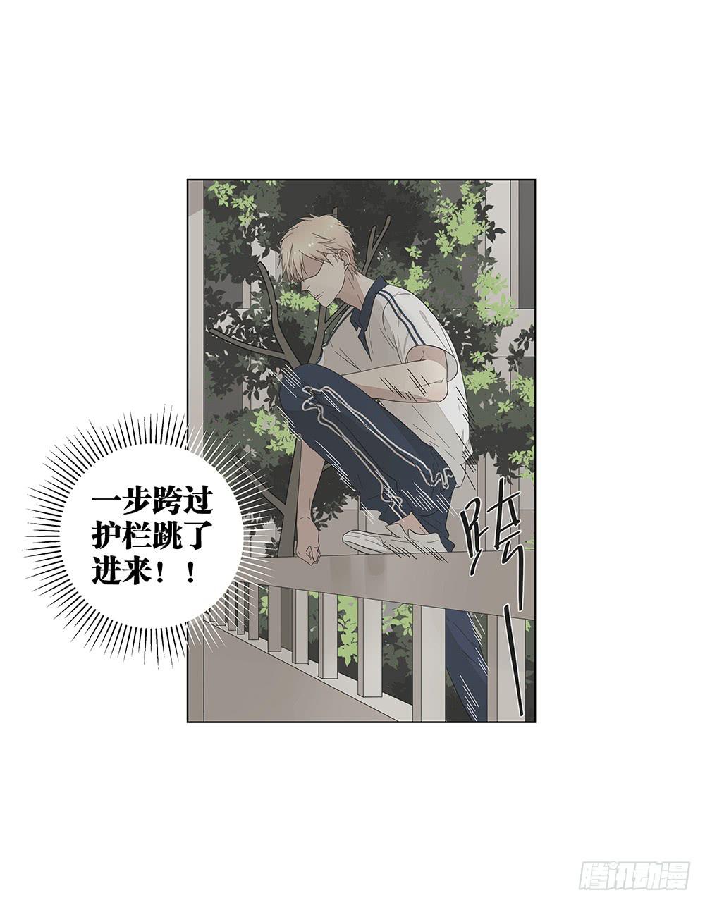 《相亲终结者》120.体育科代表？ 第8页